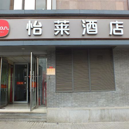 Beijing Fuxing Holiday Hotel Ngoại thất bức ảnh