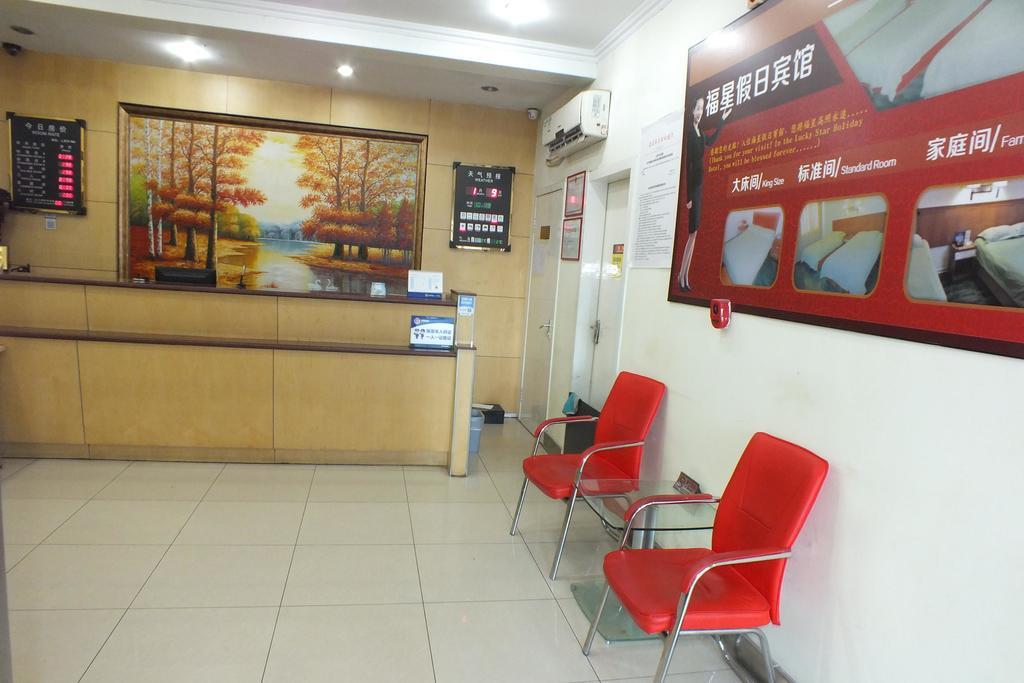 Beijing Fuxing Holiday Hotel Ngoại thất bức ảnh
