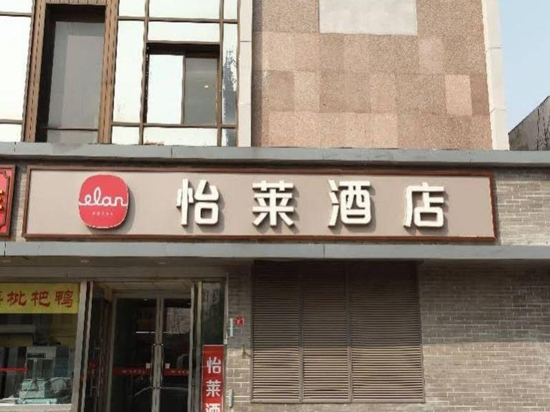 Beijing Fuxing Holiday Hotel Ngoại thất bức ảnh