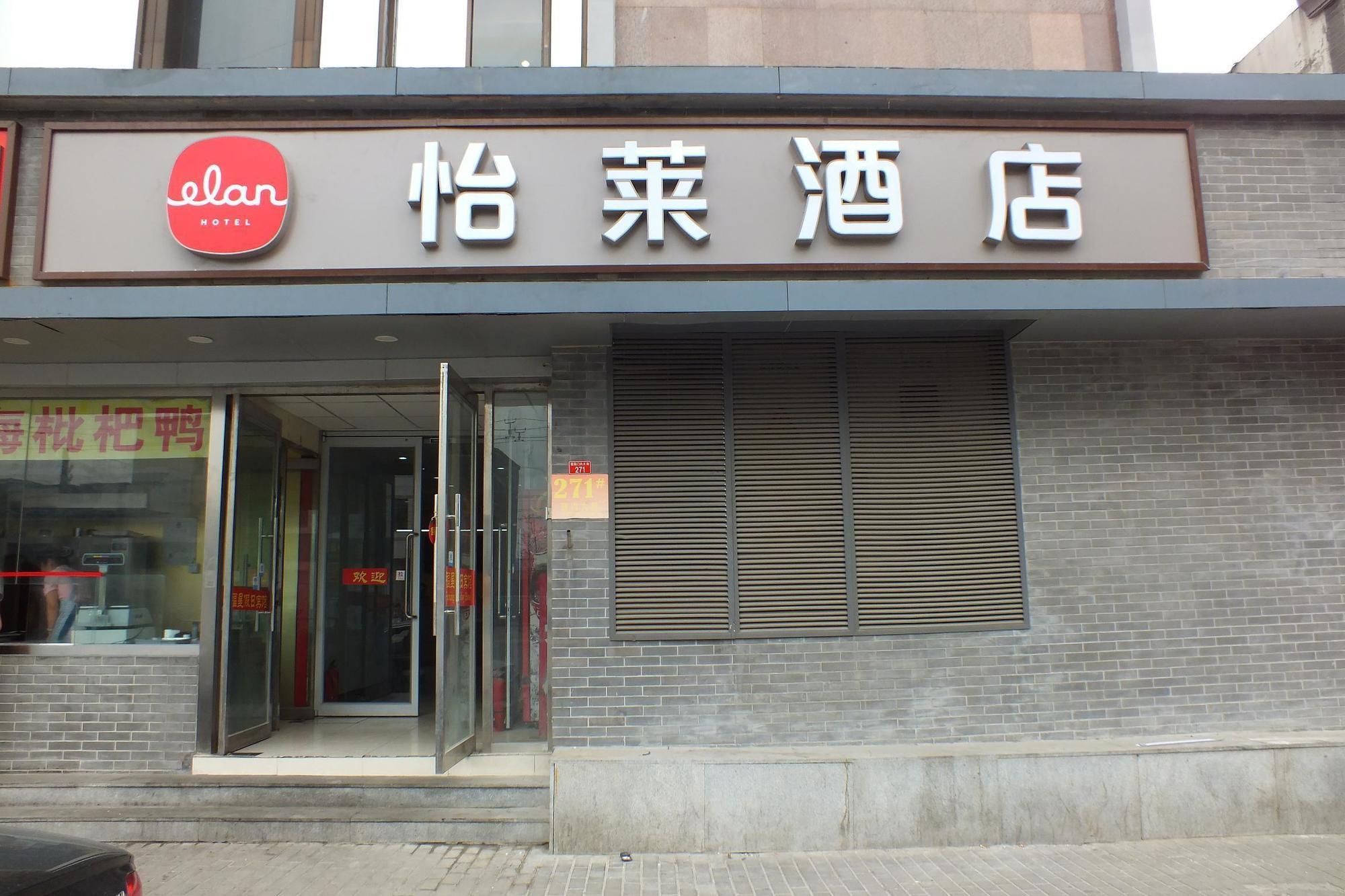Beijing Fuxing Holiday Hotel Ngoại thất bức ảnh