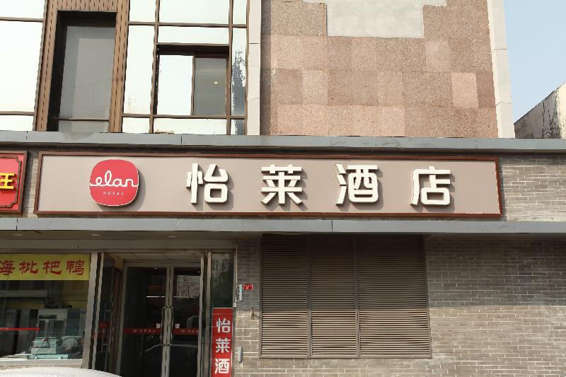Beijing Fuxing Holiday Hotel Ngoại thất bức ảnh